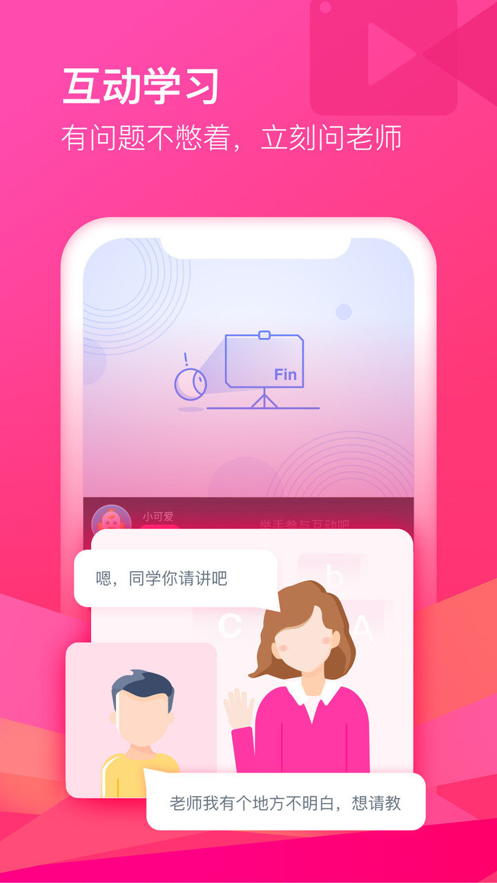 CCtalk学生手机版