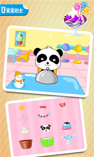 宝宝美食街 宝宝美食街