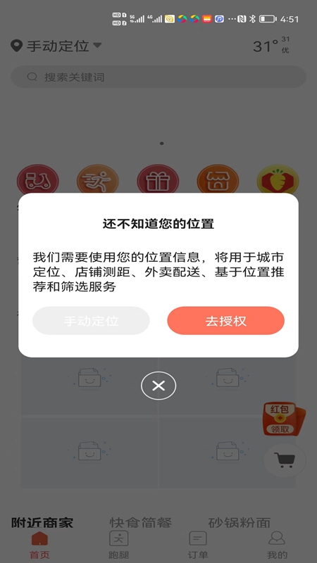 岚皋圈圈到家软件