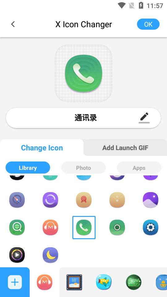 xlconchanger最新版本