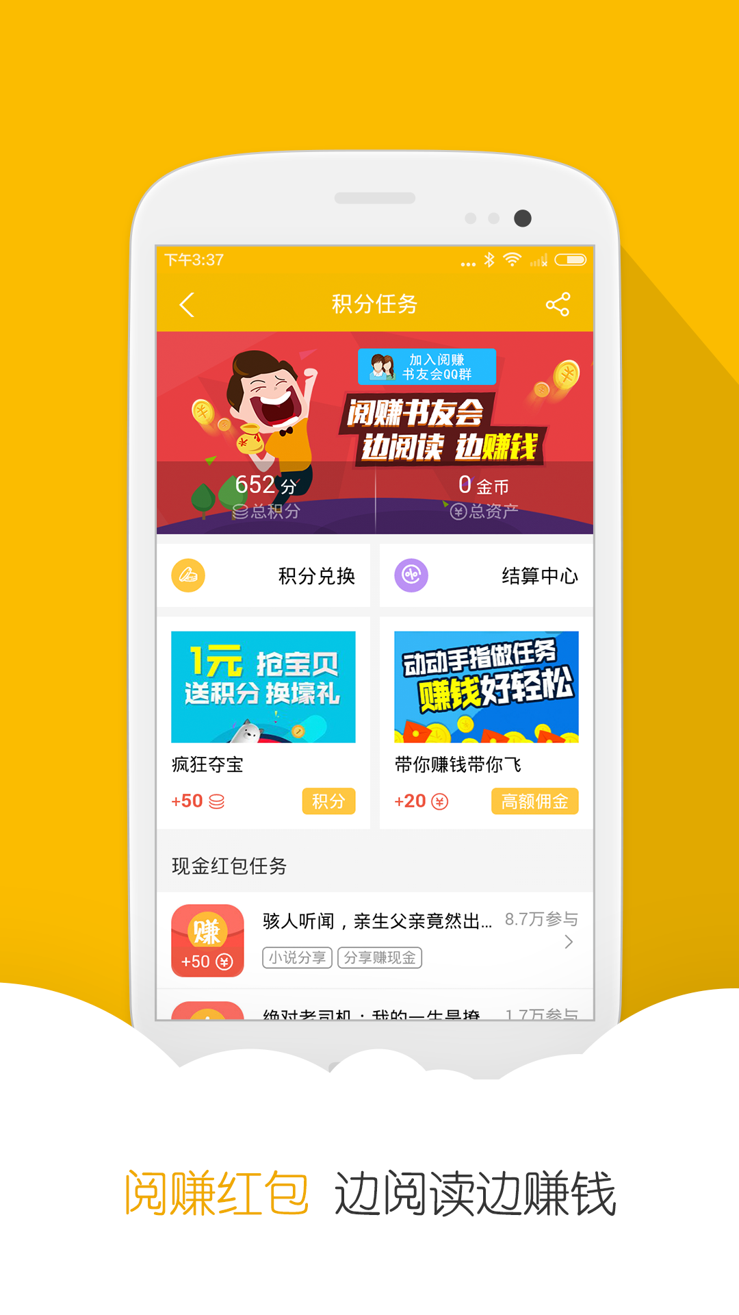 阅读星 阅读星