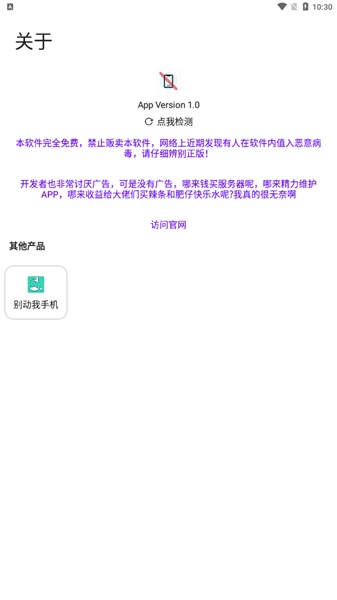 写锤子检讨书 最新版v4.3.2