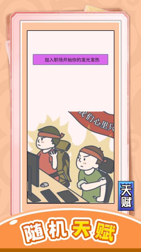 冒险人生局 冒险人生局