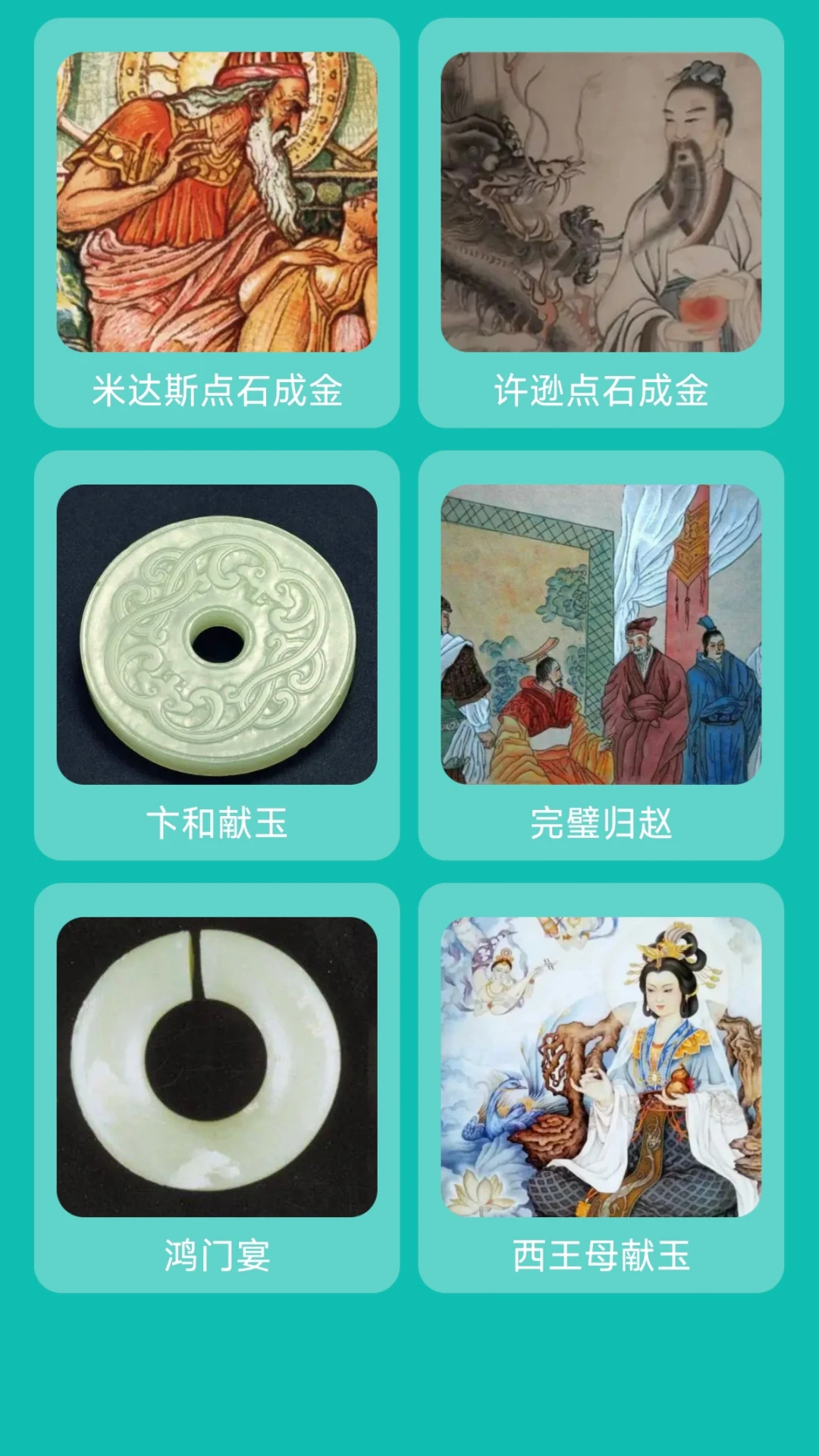 金玉满门