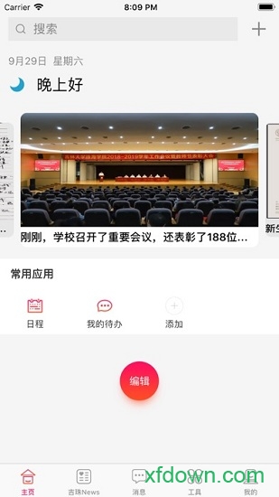 我的吉珠