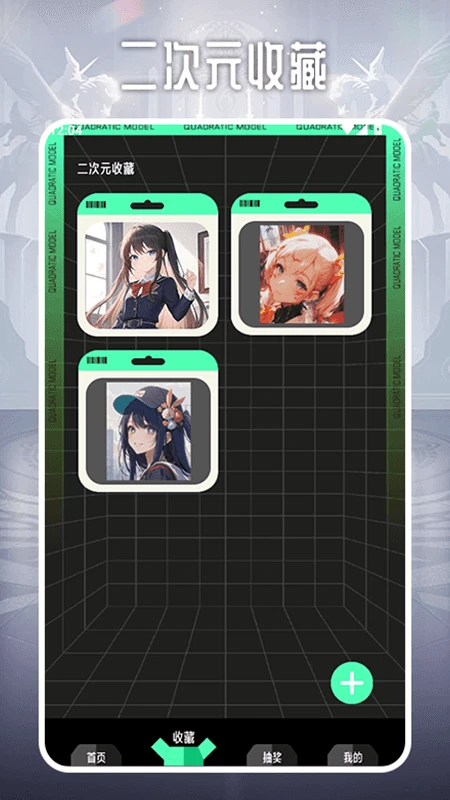 二次元模特