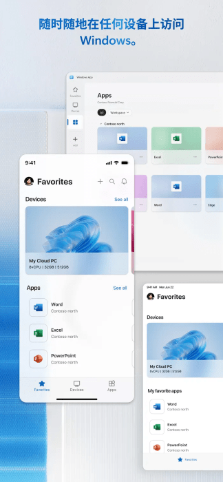 windows app mobile安卓版 windows app mobile安卓版