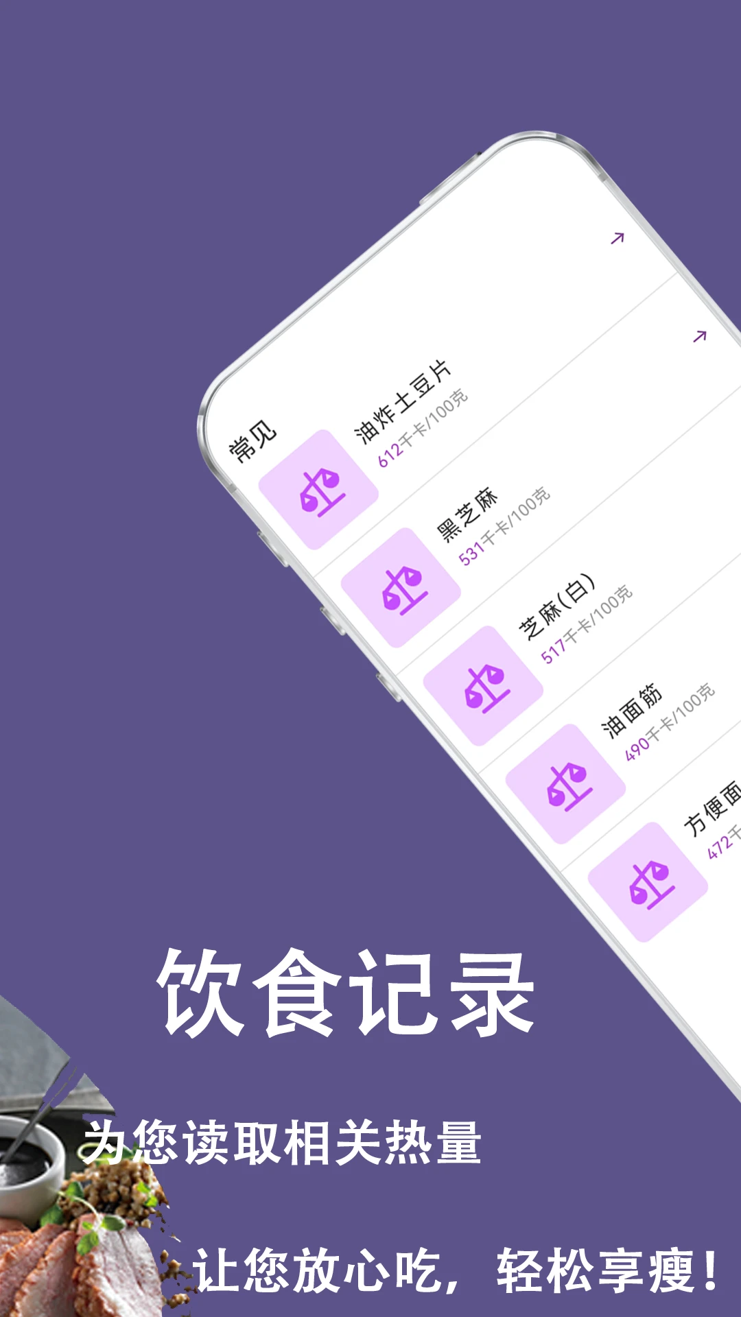 减肥食谱日记