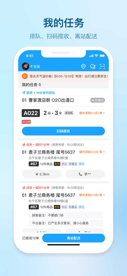 盒马驾到最新版