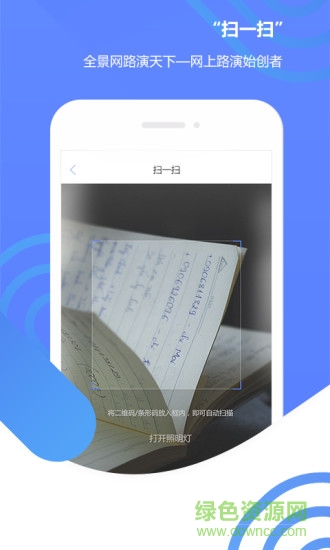 路演天下