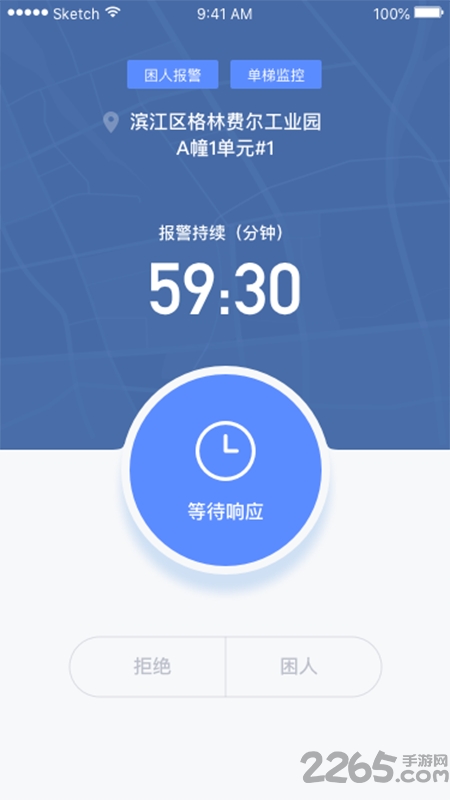 杭州智慧救援 杭州智慧救援