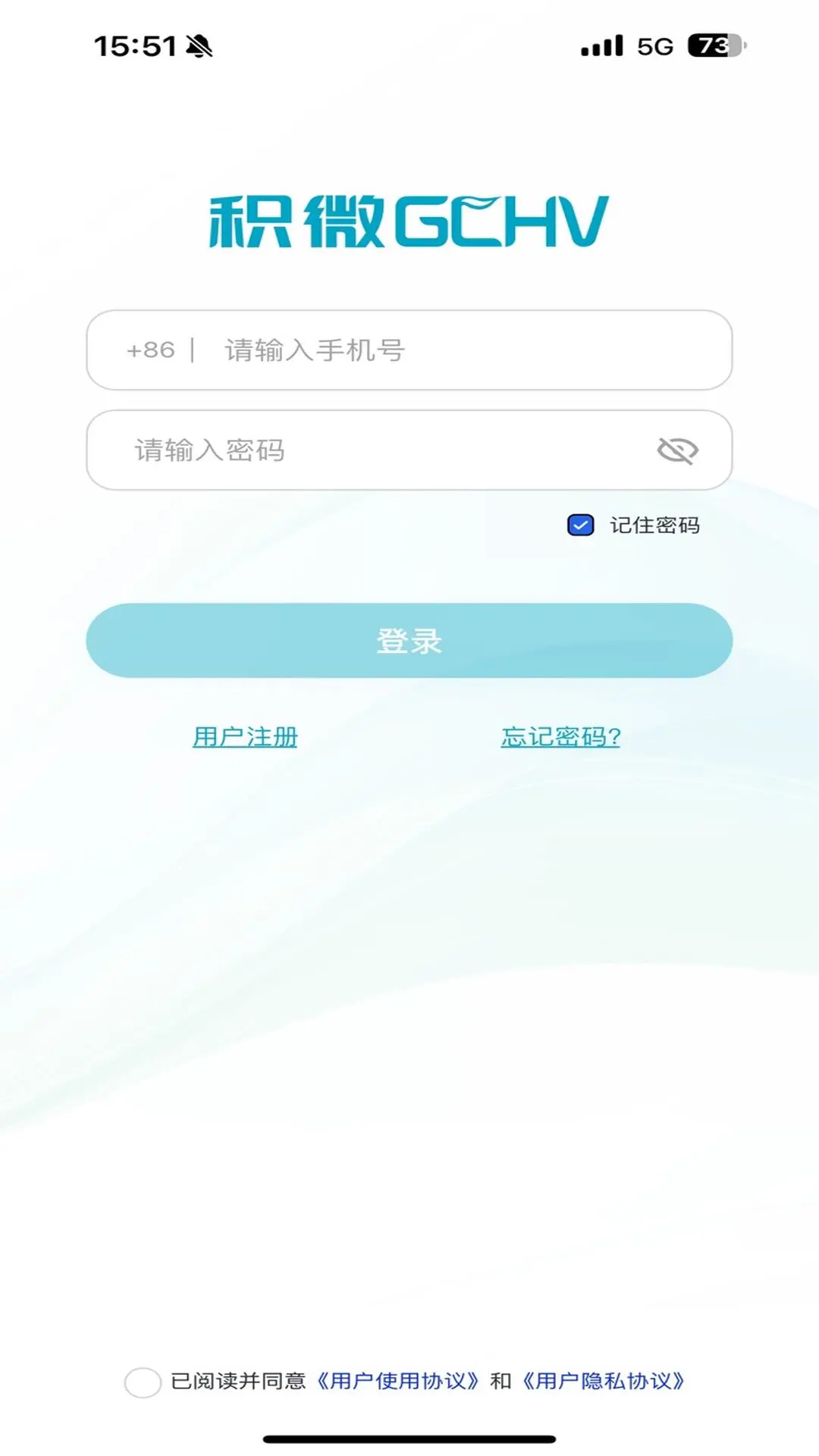 积微舒适+