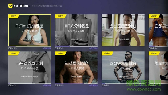 FitTime电视版(减肥瘦身)