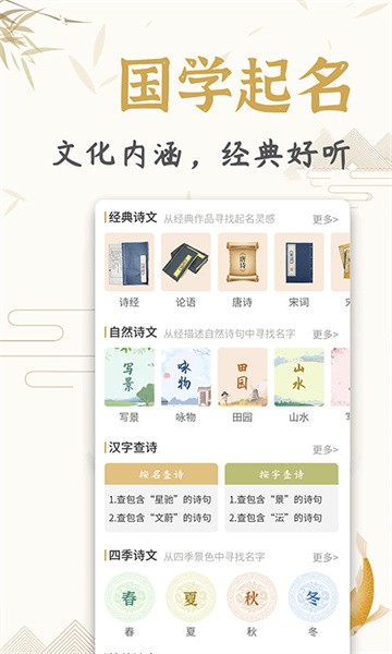 起名取名姓名大全 起名取名姓名大全