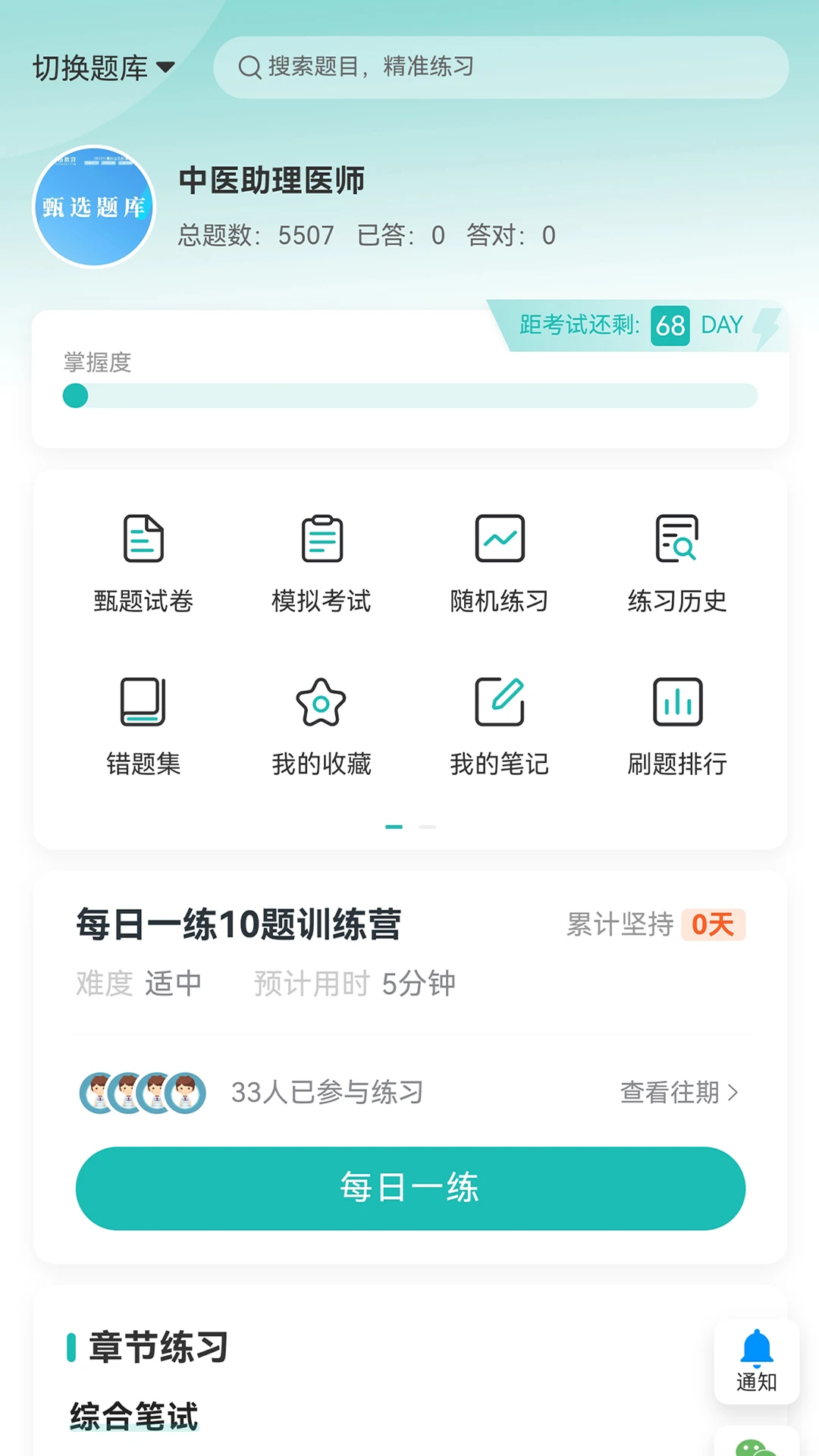 卓昂好课 卓昂好课