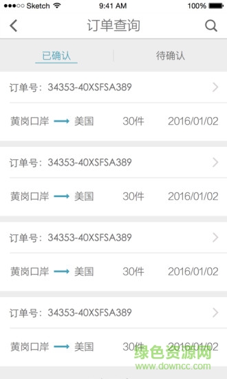 广新达