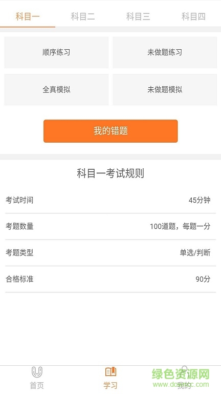 柚人学车