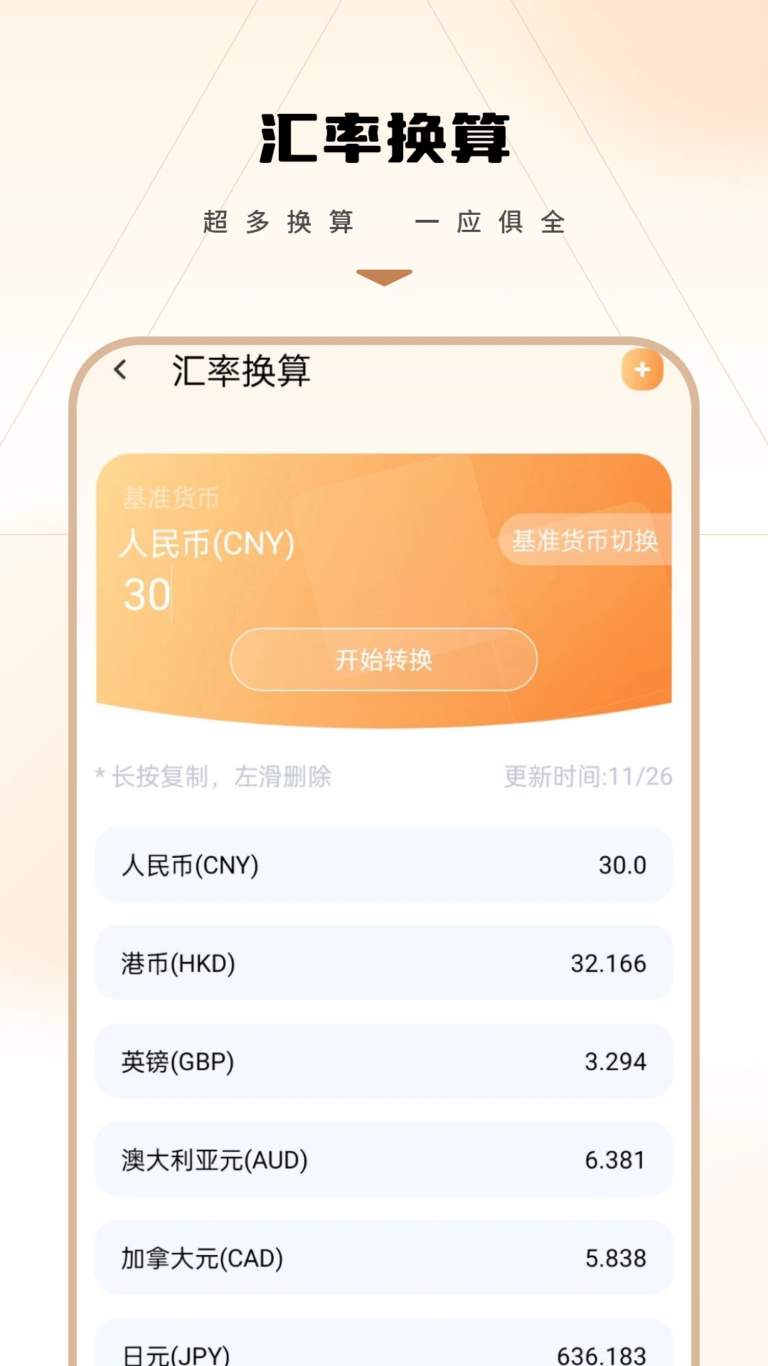 所得税计算器