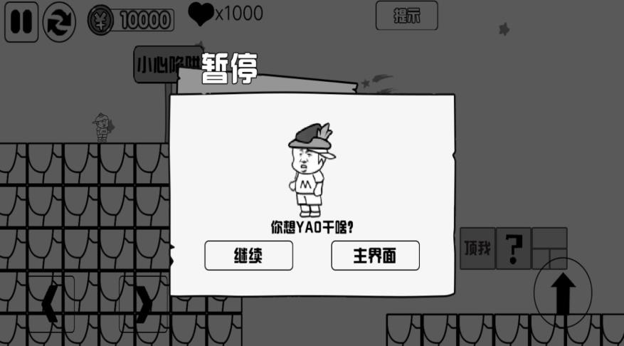 跑酷大师的荣耀之路