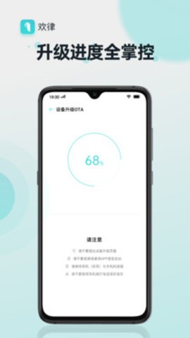 欢律耳机app