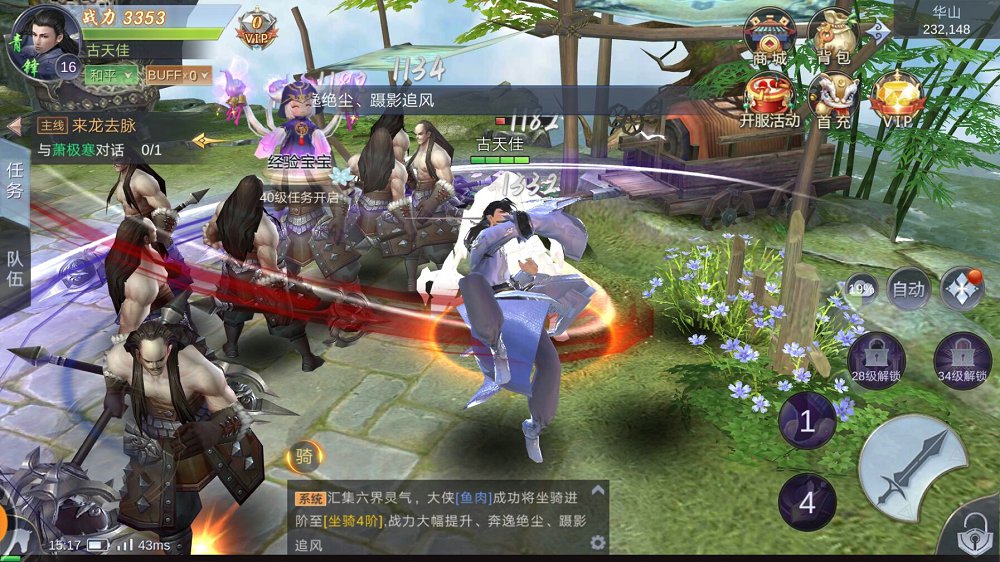 盟主江湖