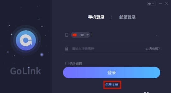 GoLink加速器