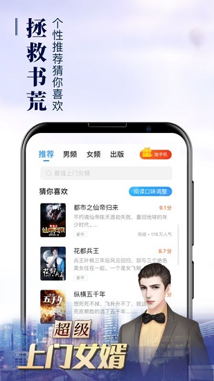 疯读小说极速版免费领手机 疯读小说极速版免费领手机