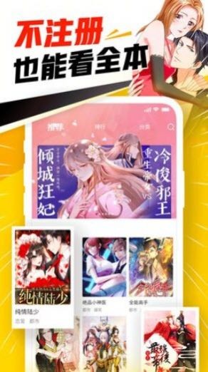 小舞漫画
