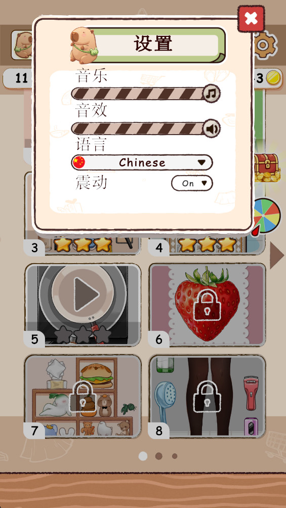 客厅完美整理最新版 1.38.0安卓版