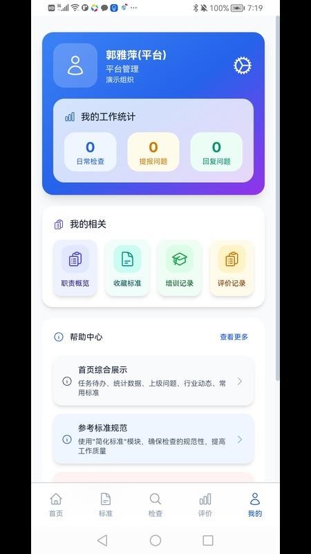 今日·安全