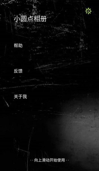 小圆点相机 小圆点相机
