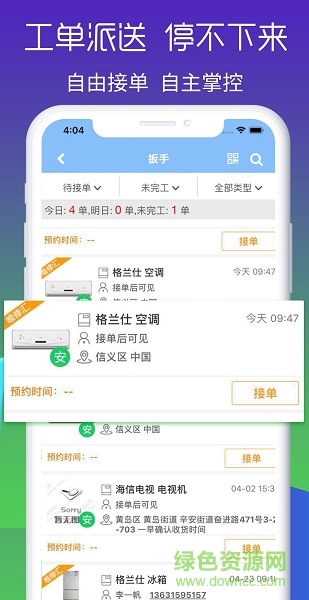 扳手会