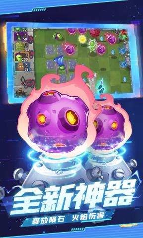 植物大战僵尸2破解版老板