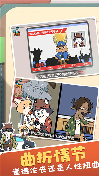 王牌求生大作战