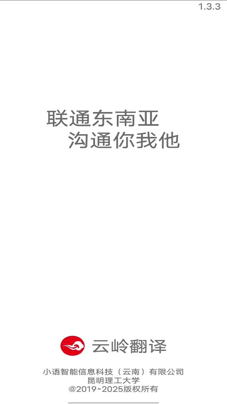 云岭翻译 云岭翻译