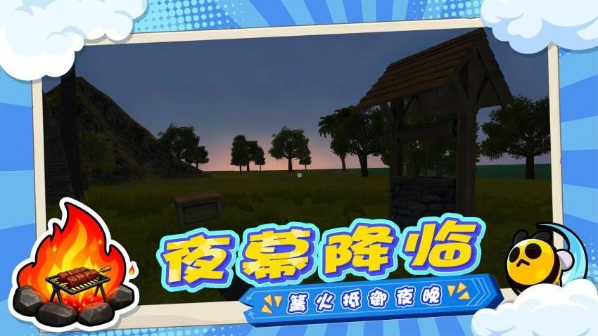 岛屿生存手册