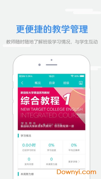 WE Learn随行课堂 WE Learn随行课堂
