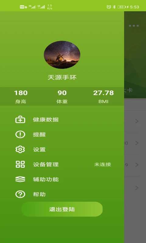 智能型手表式近电报警器系统