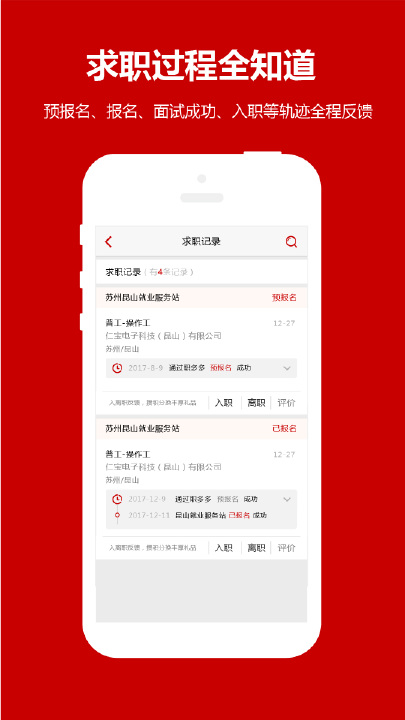 职多多-求职招聘找工作 职多多-求职招聘找工作