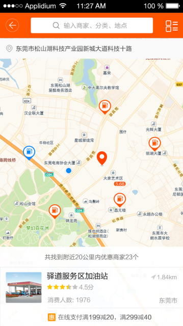 运的易司机
