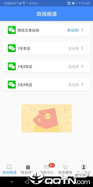 发发赚赚