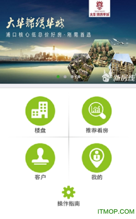 新房线合伙人苹果版 新房线合伙人苹果版