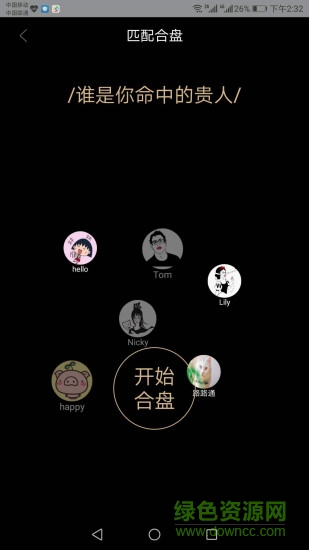 万历老黄历