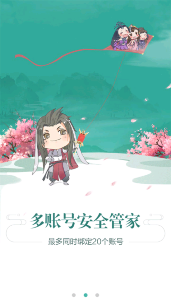 玲珑密保锁