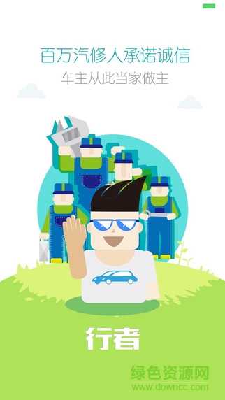 诸葛行者 诸葛行者