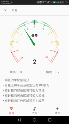 弦趣二胡助手软件免费 安卓版v12.9