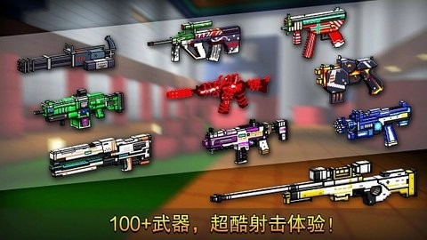 像素射击 像素射击
