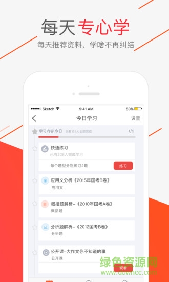 蝌蚪公考