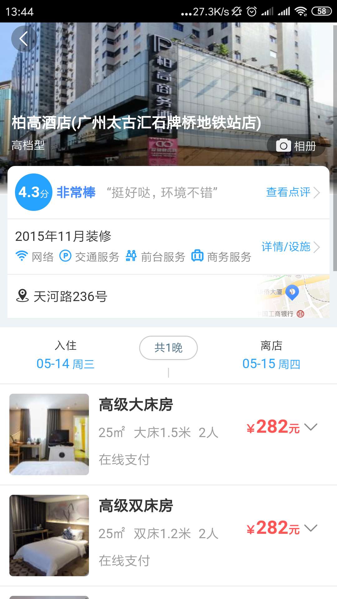 趣看看旅行 趣看看旅行