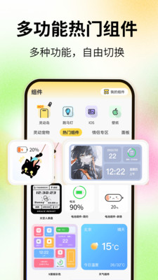 灵屿小组件 灵屿小组件